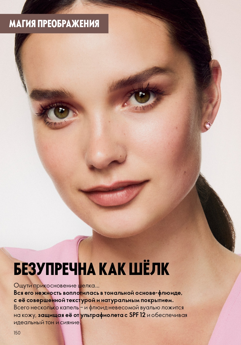 Страница 150