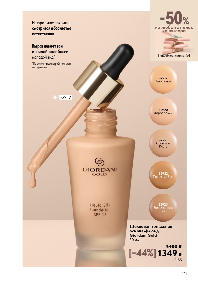 Страница 151