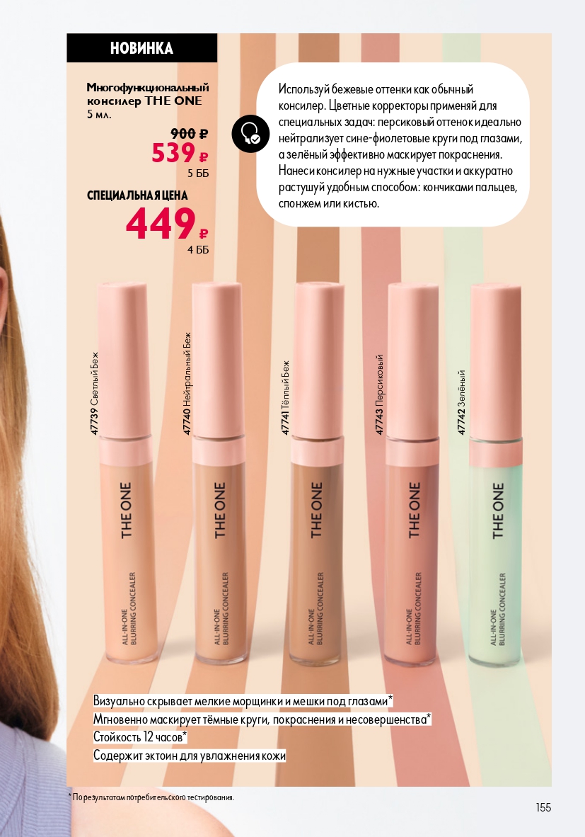 Страница 155