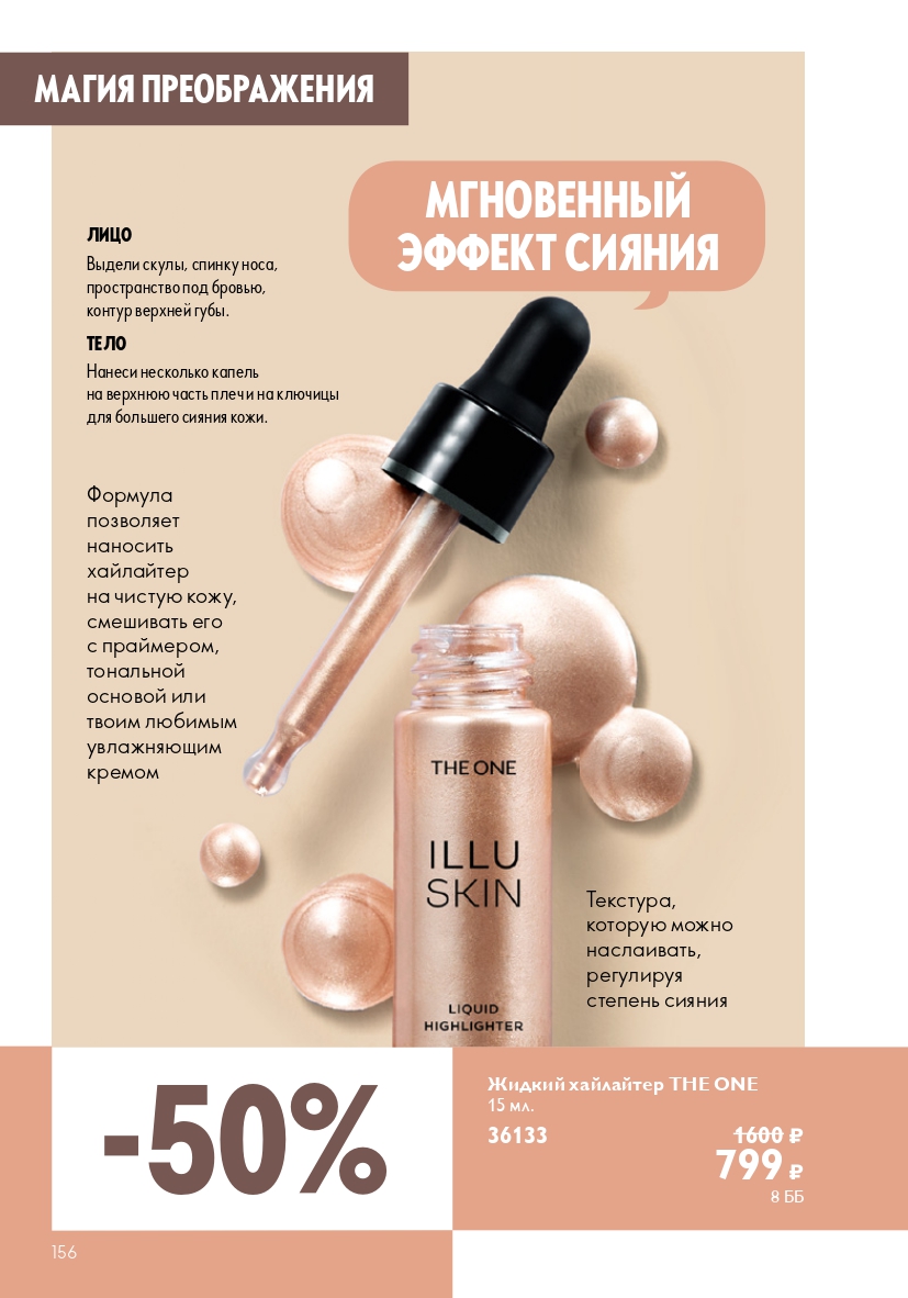 Страница 156