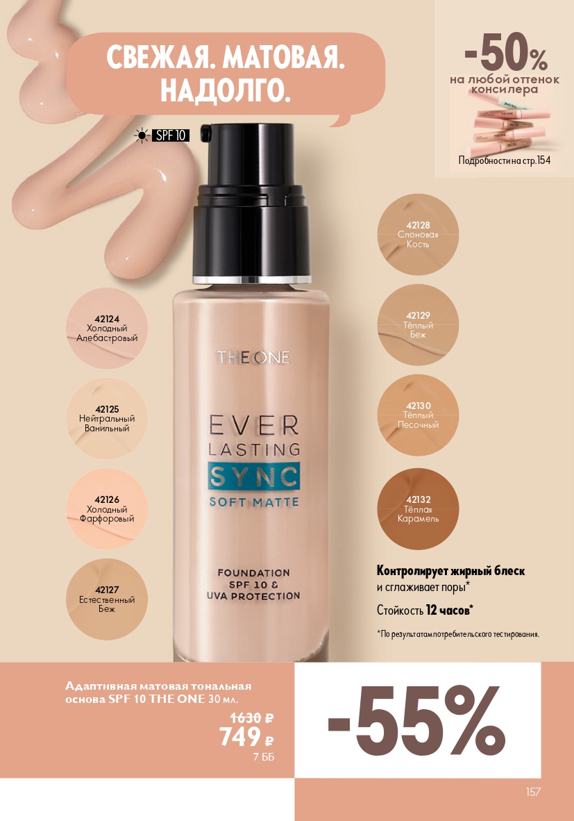 Страница 157