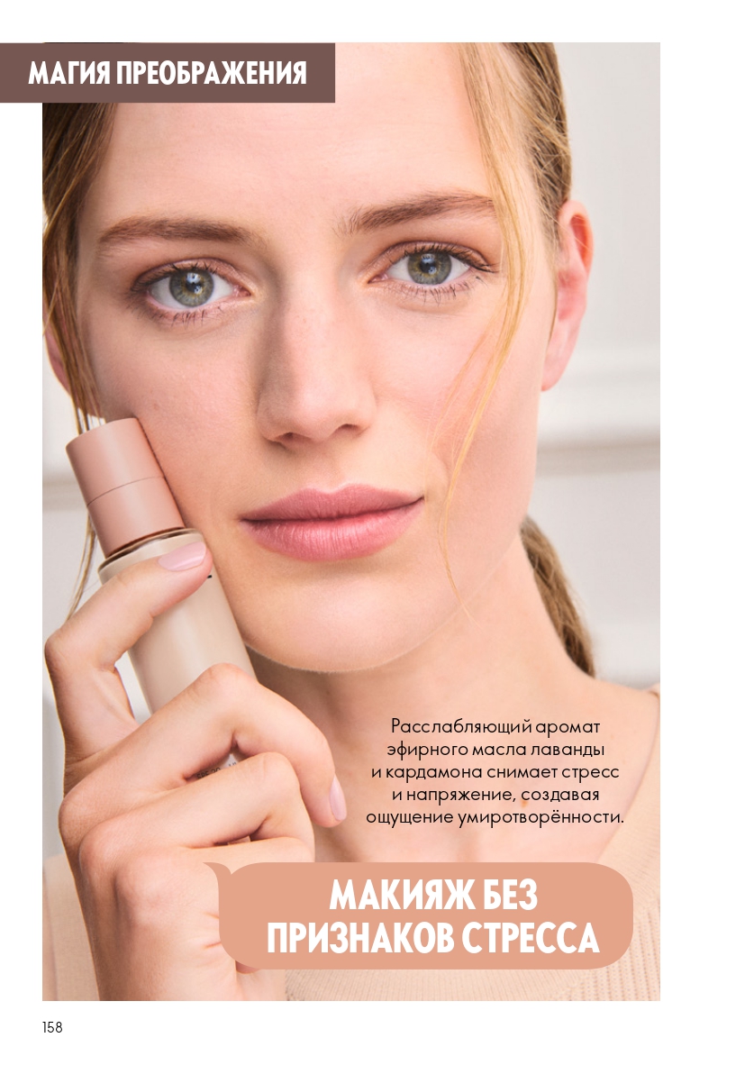 Страница 158