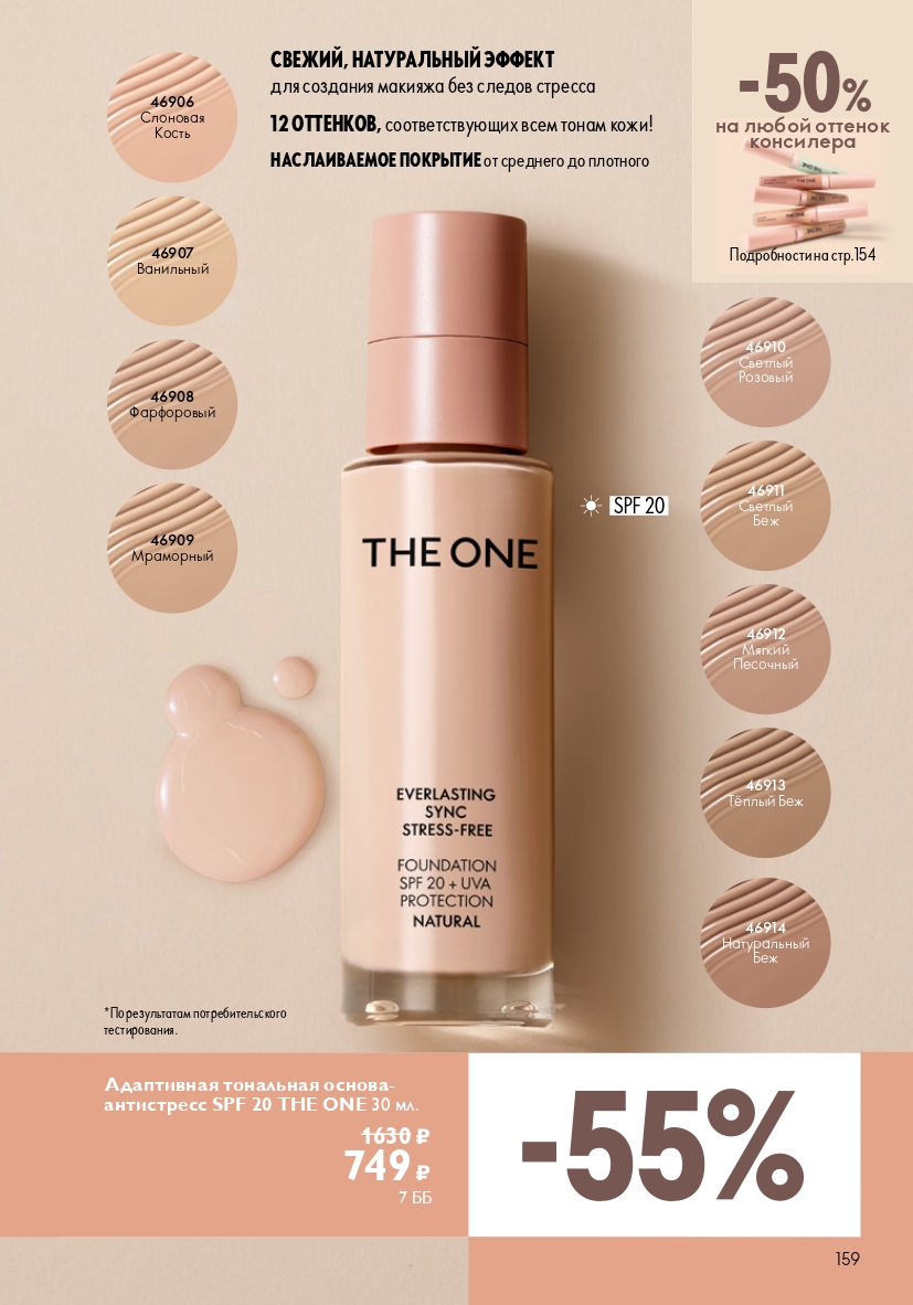 Страница 159