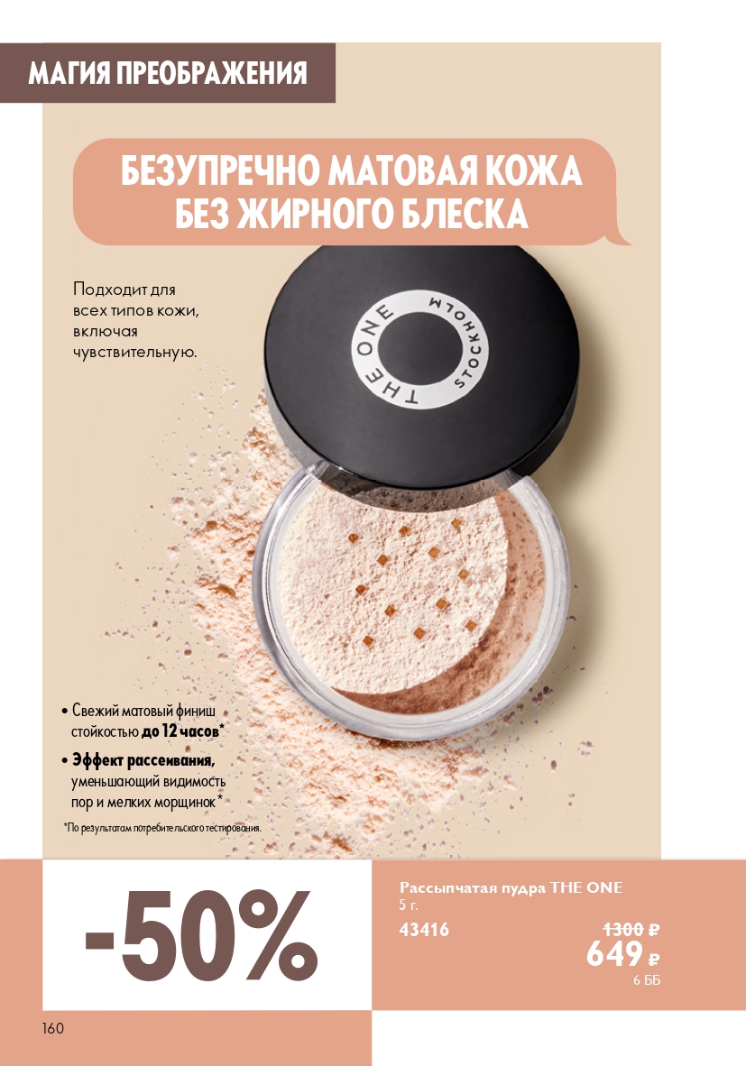 Страница 160