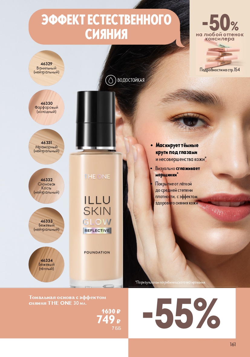 Страница 161