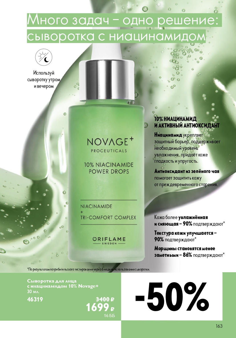 Страница 163