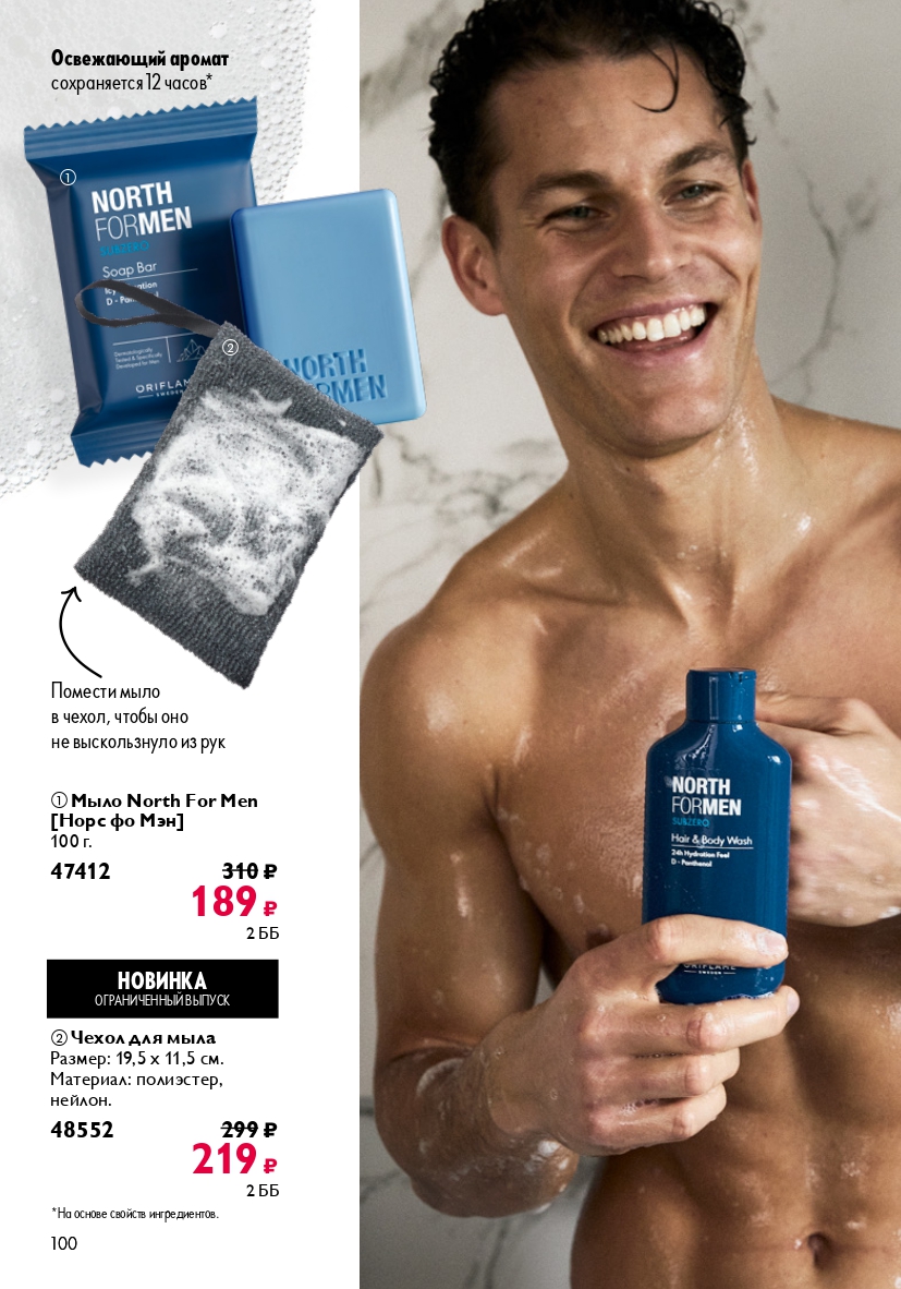 Страница 100