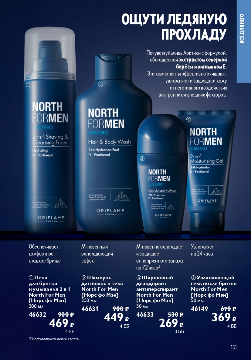 Страница 101