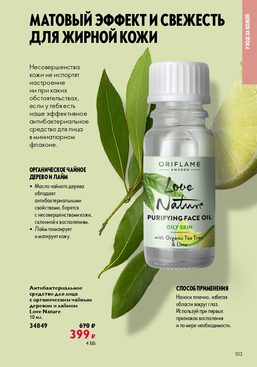 Страница 103