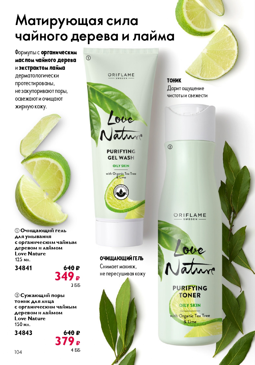 Страница 104