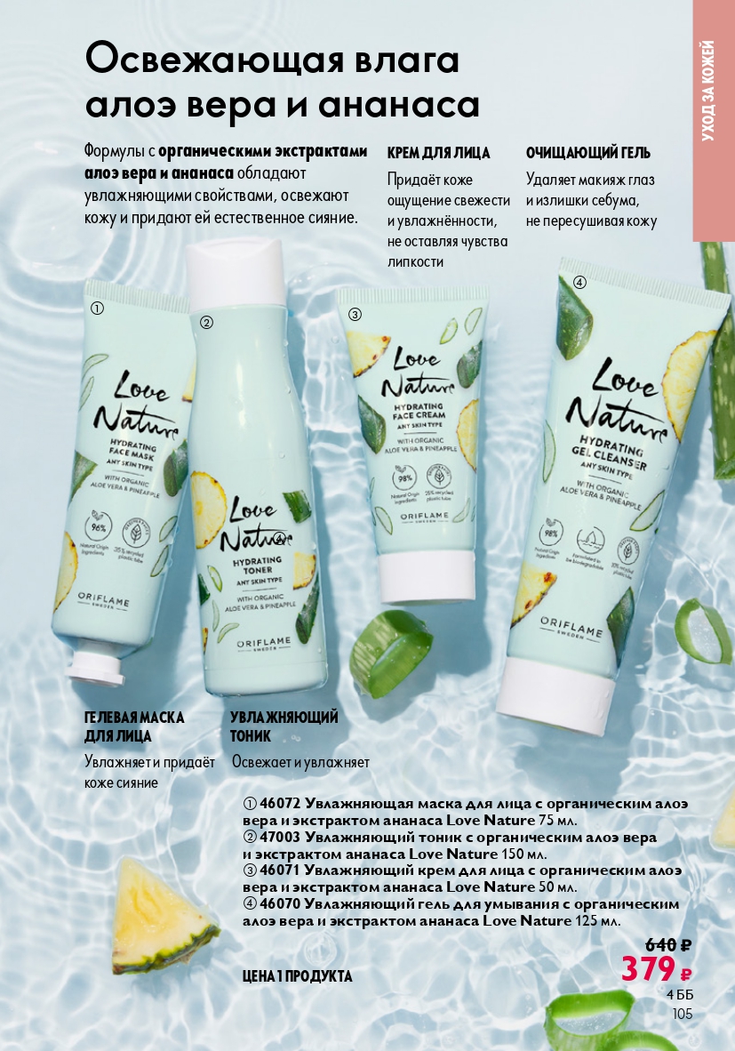 Страница 105