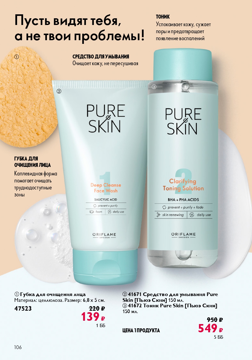 Страница 106