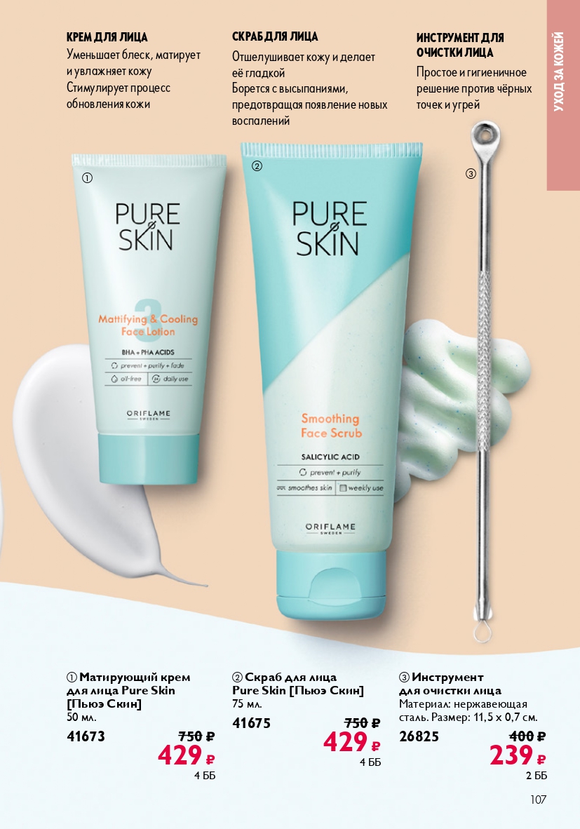 Страница 107