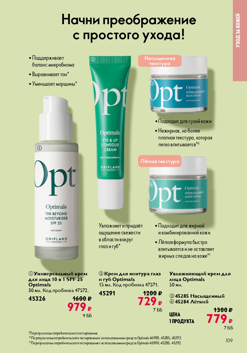 Страница 109