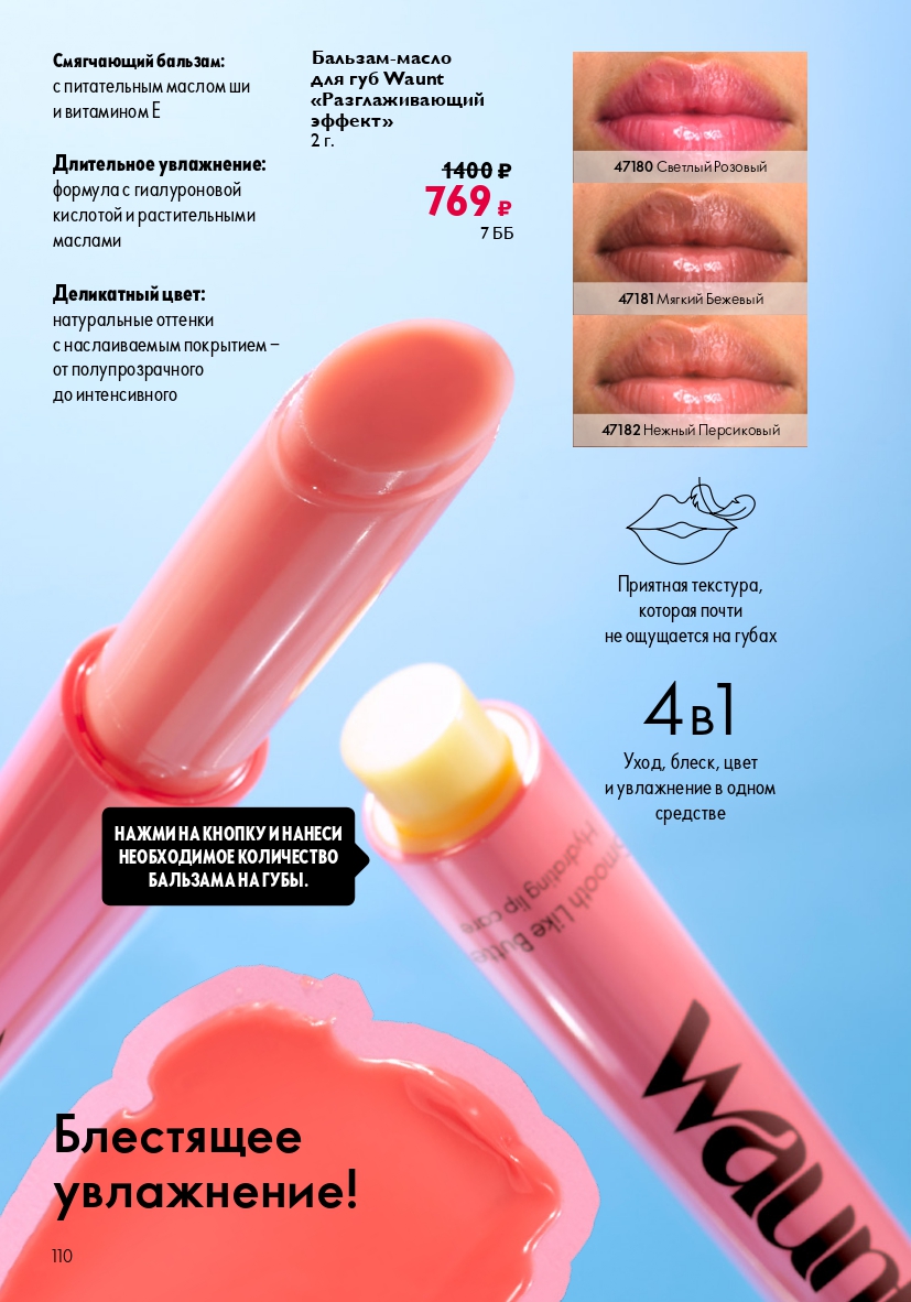 Страница 110