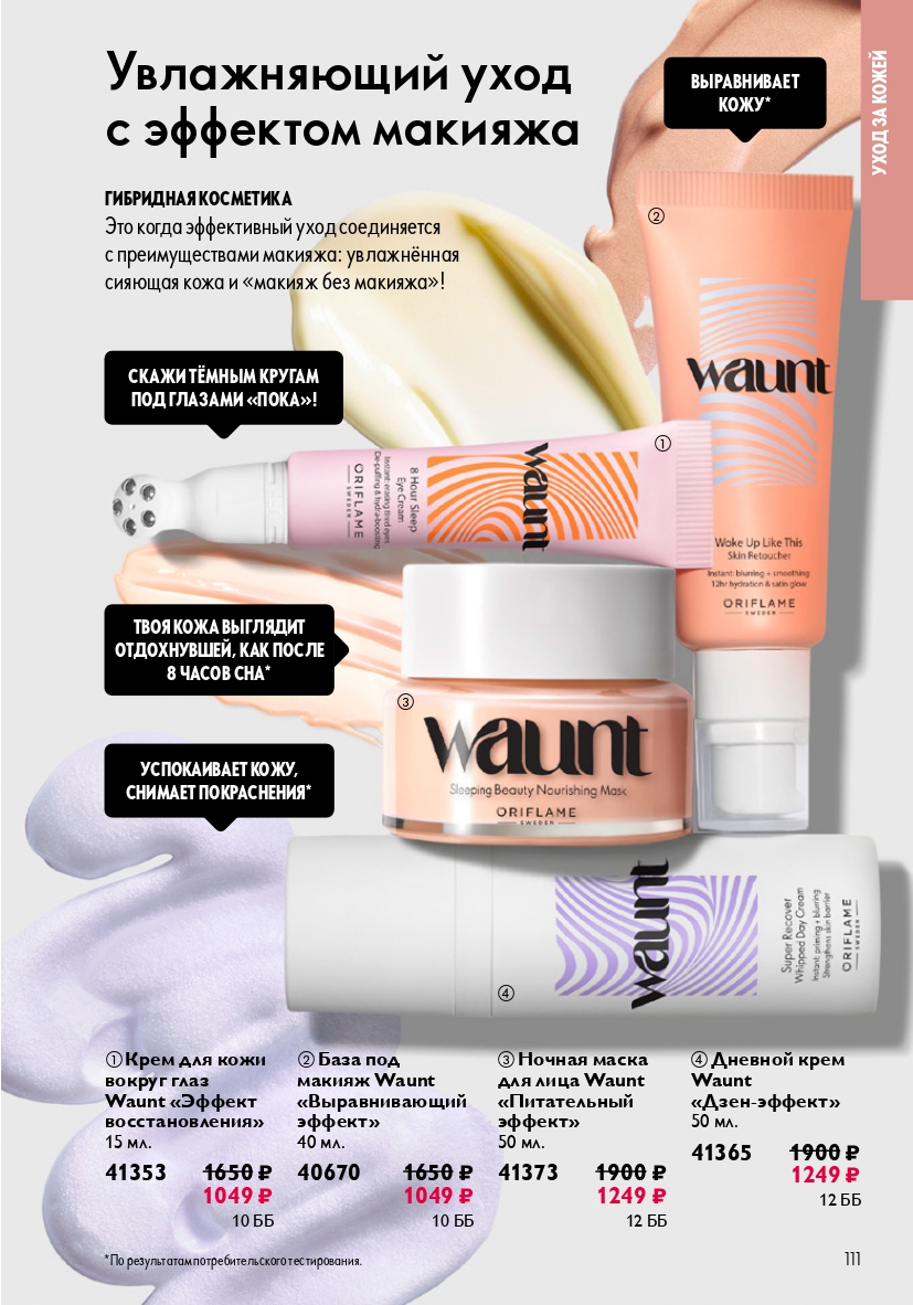 Страница 111