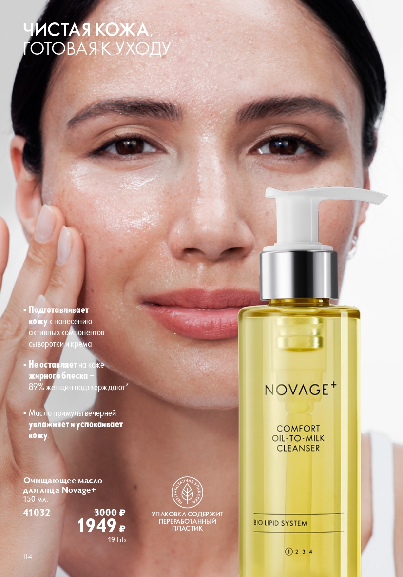 Страница 114