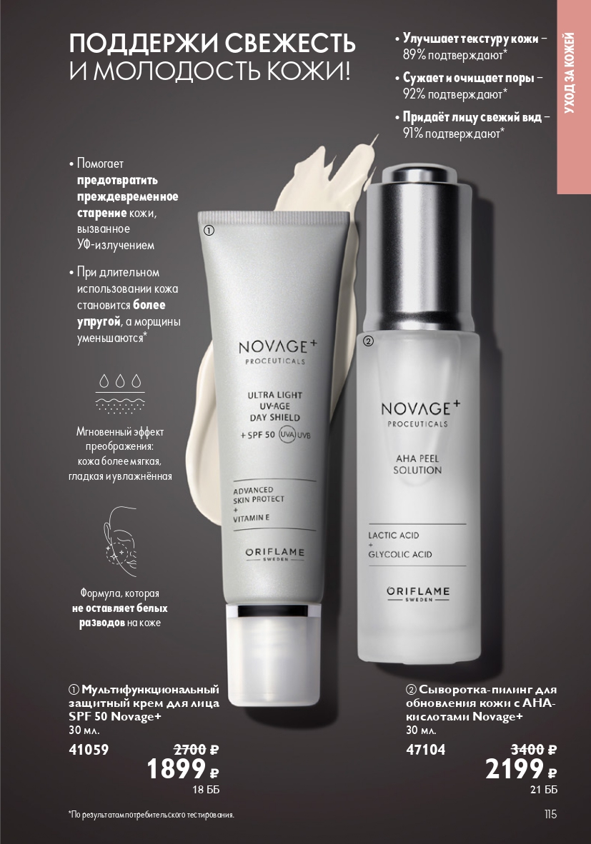 Страница 115