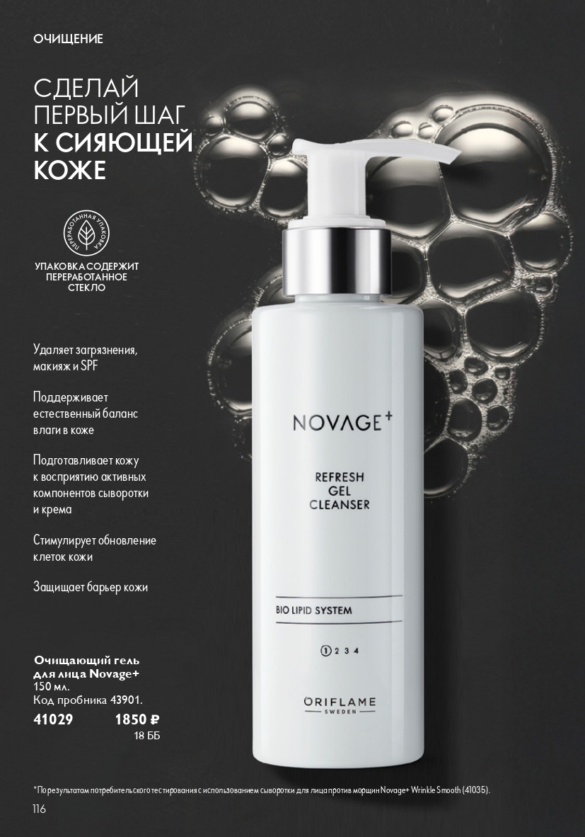 Страница 116