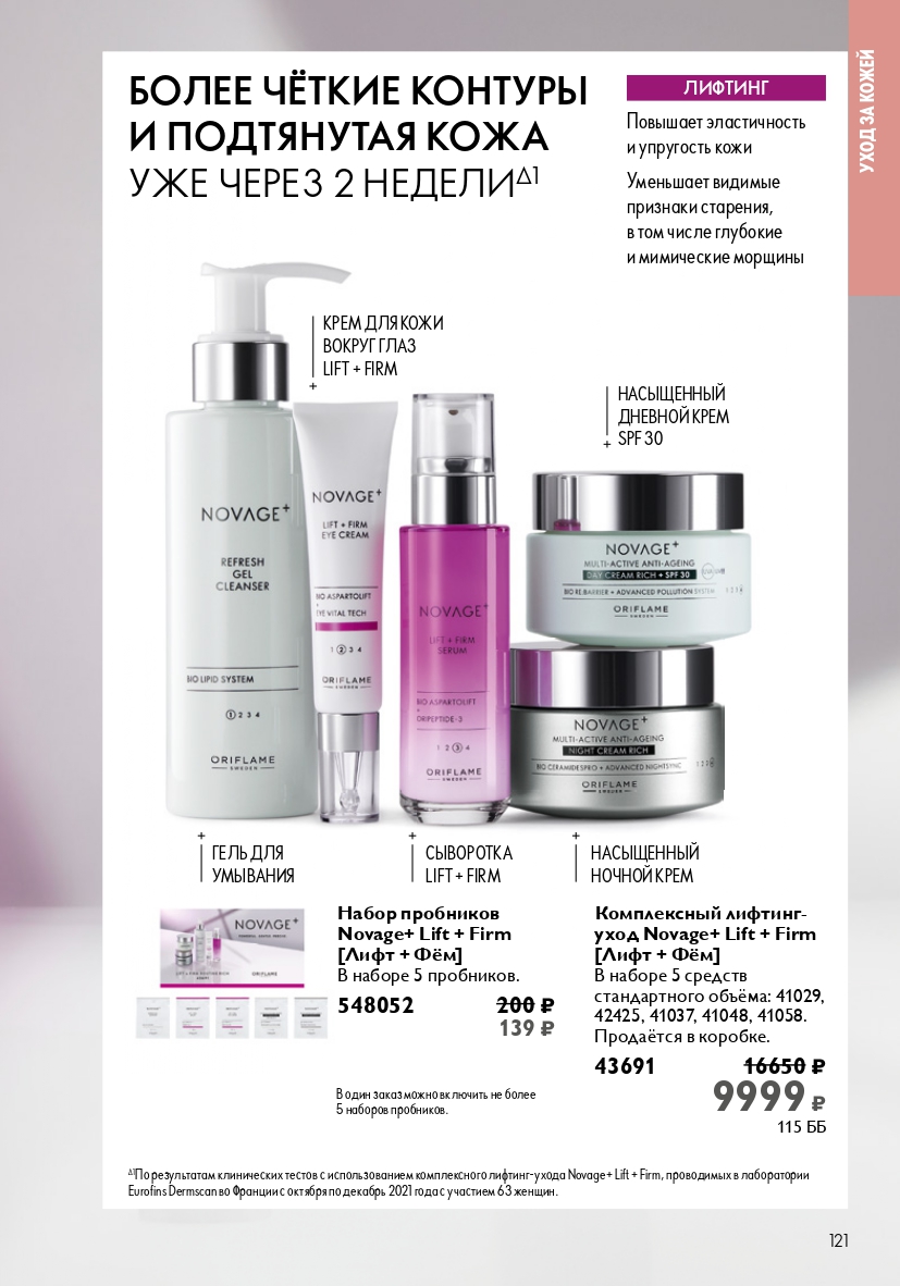 Страница 121