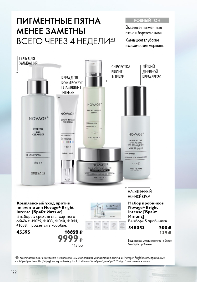 Страница 122