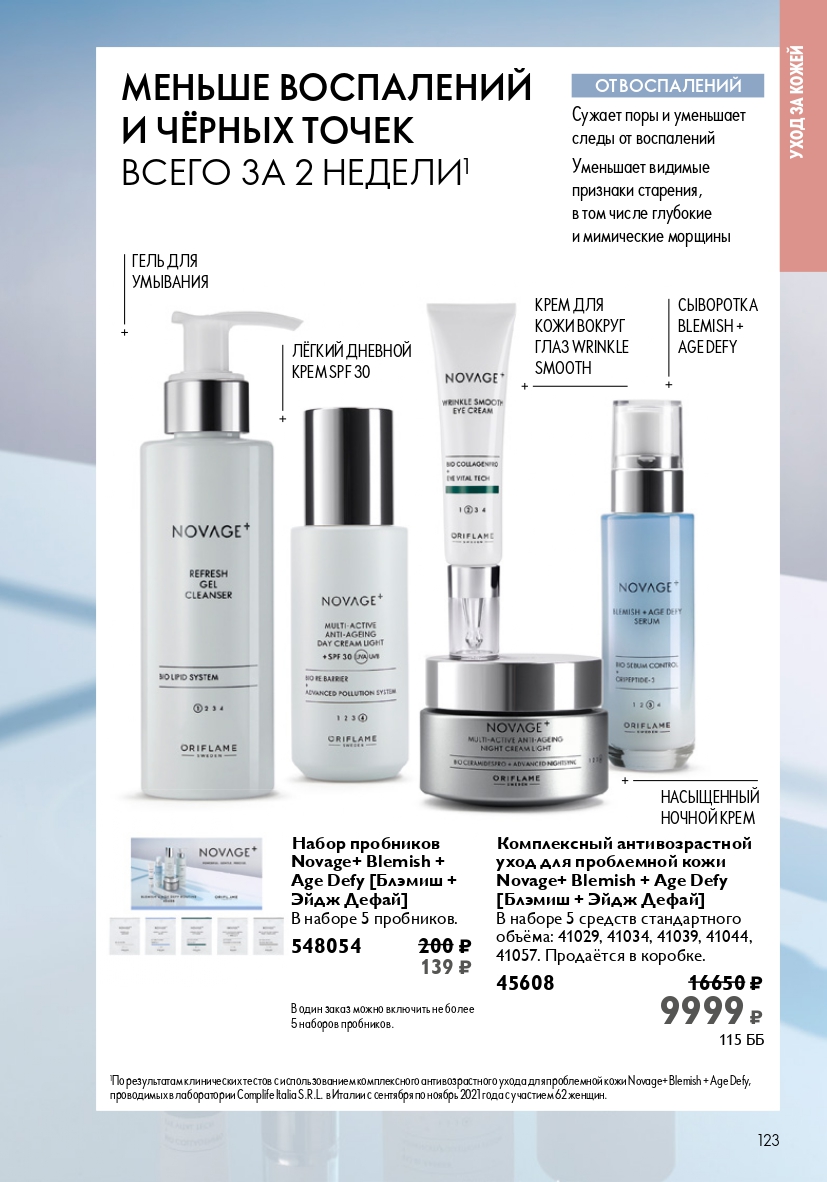 Страница 123