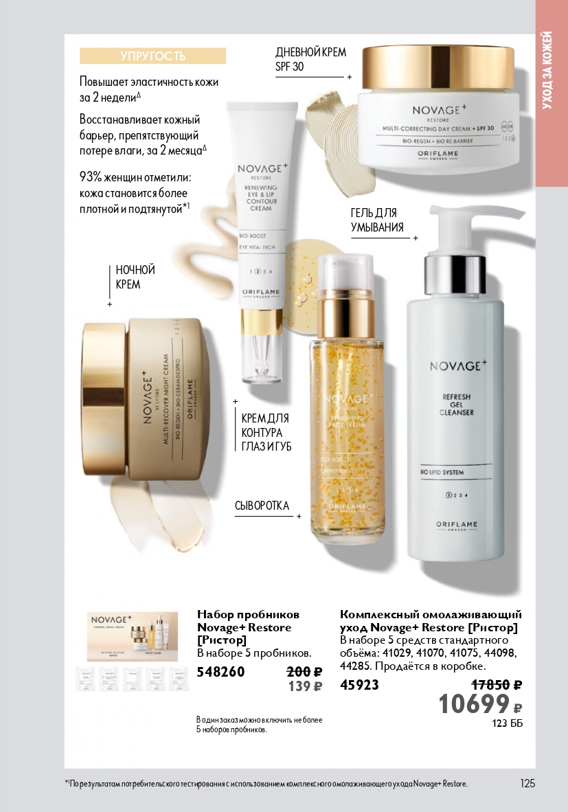 Страница 125