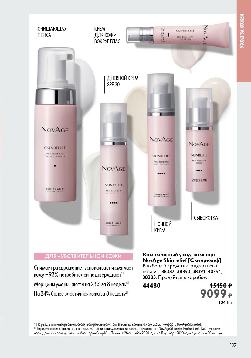 Страница 127