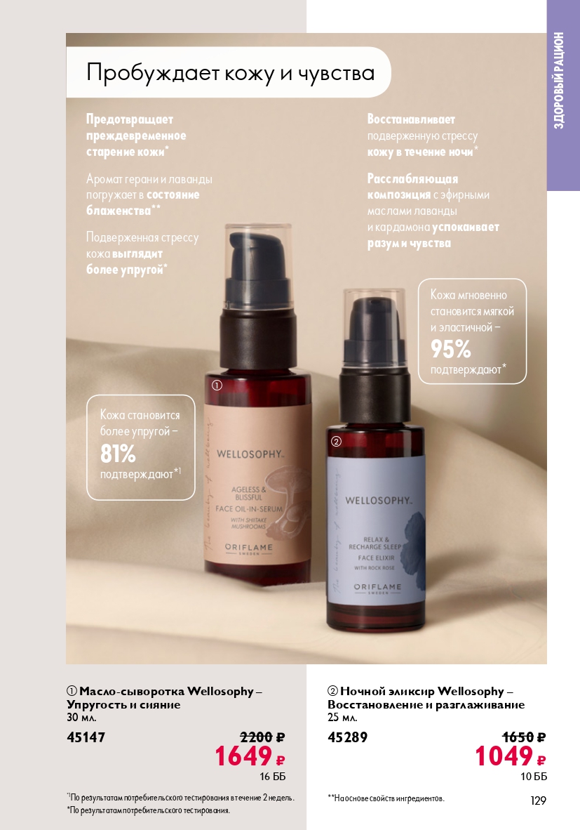 Страница 129