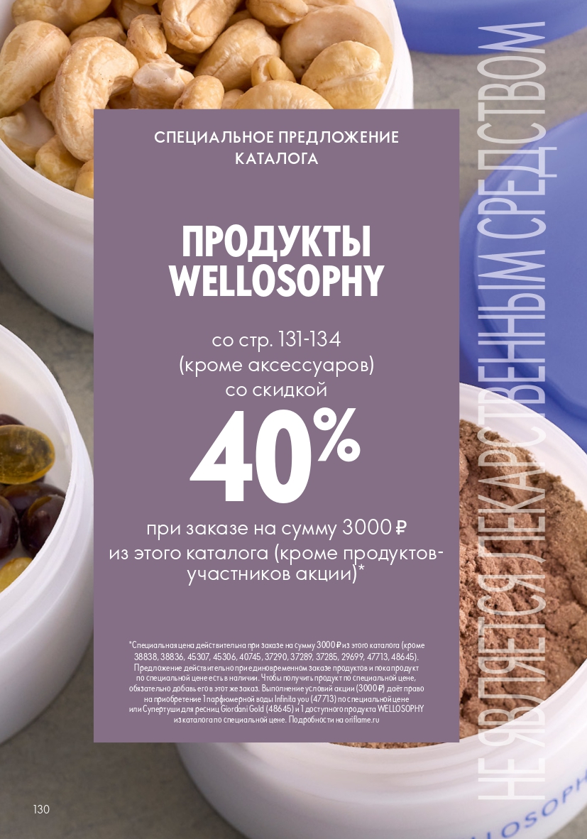 Страница 130