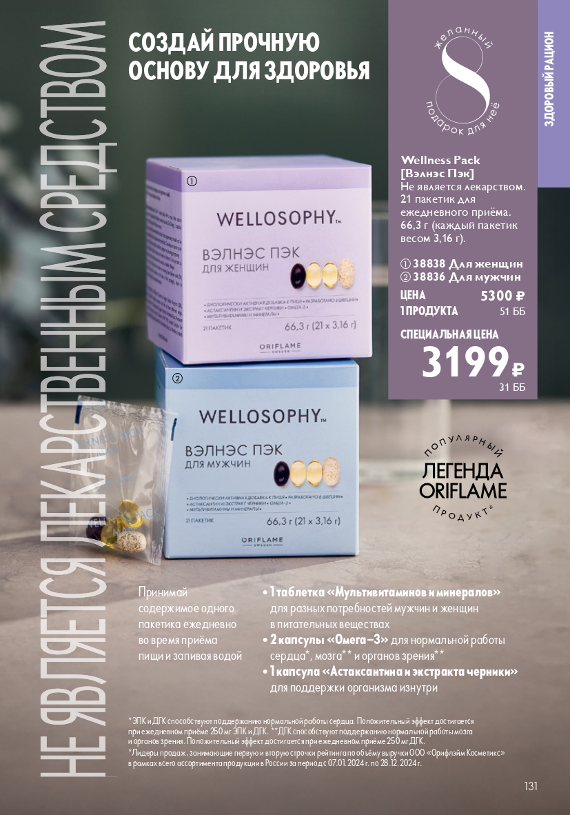 Страница 131