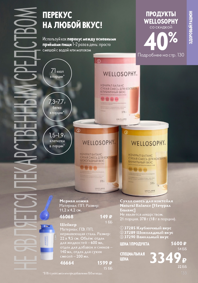 Страница 133