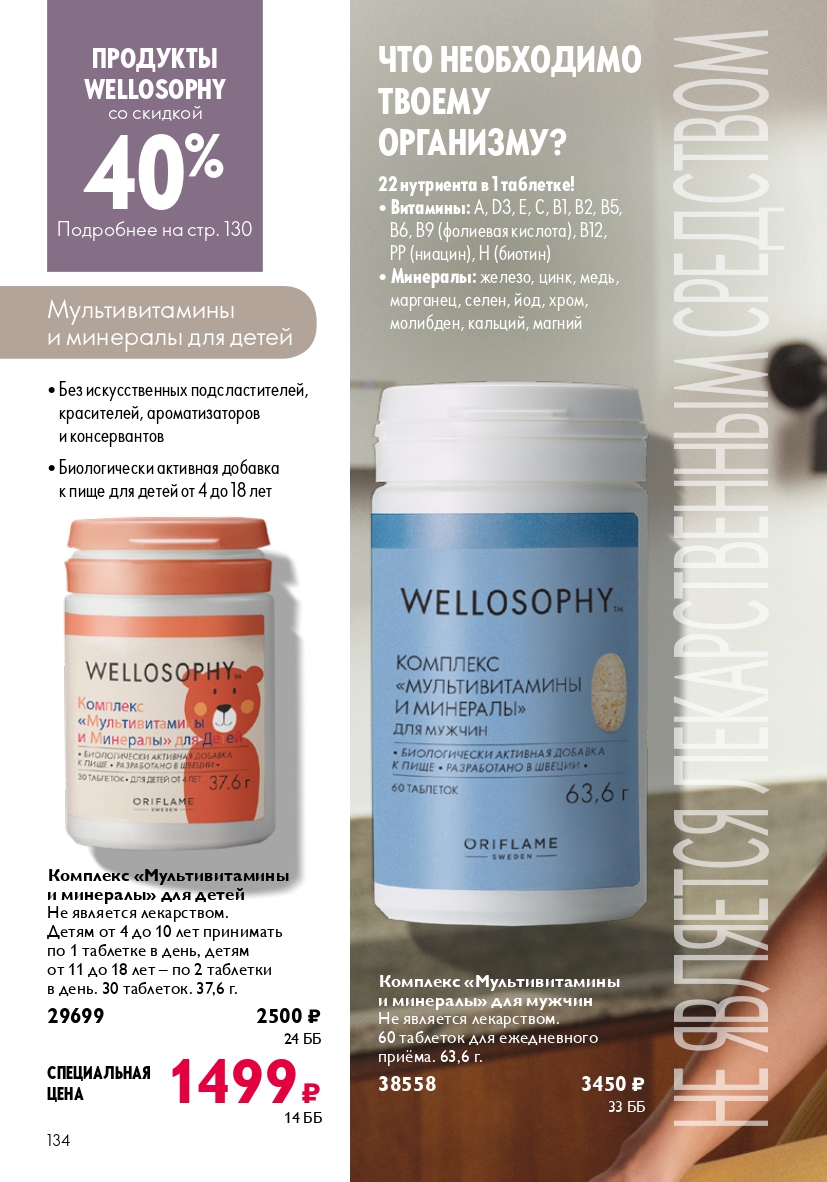 Страница 134