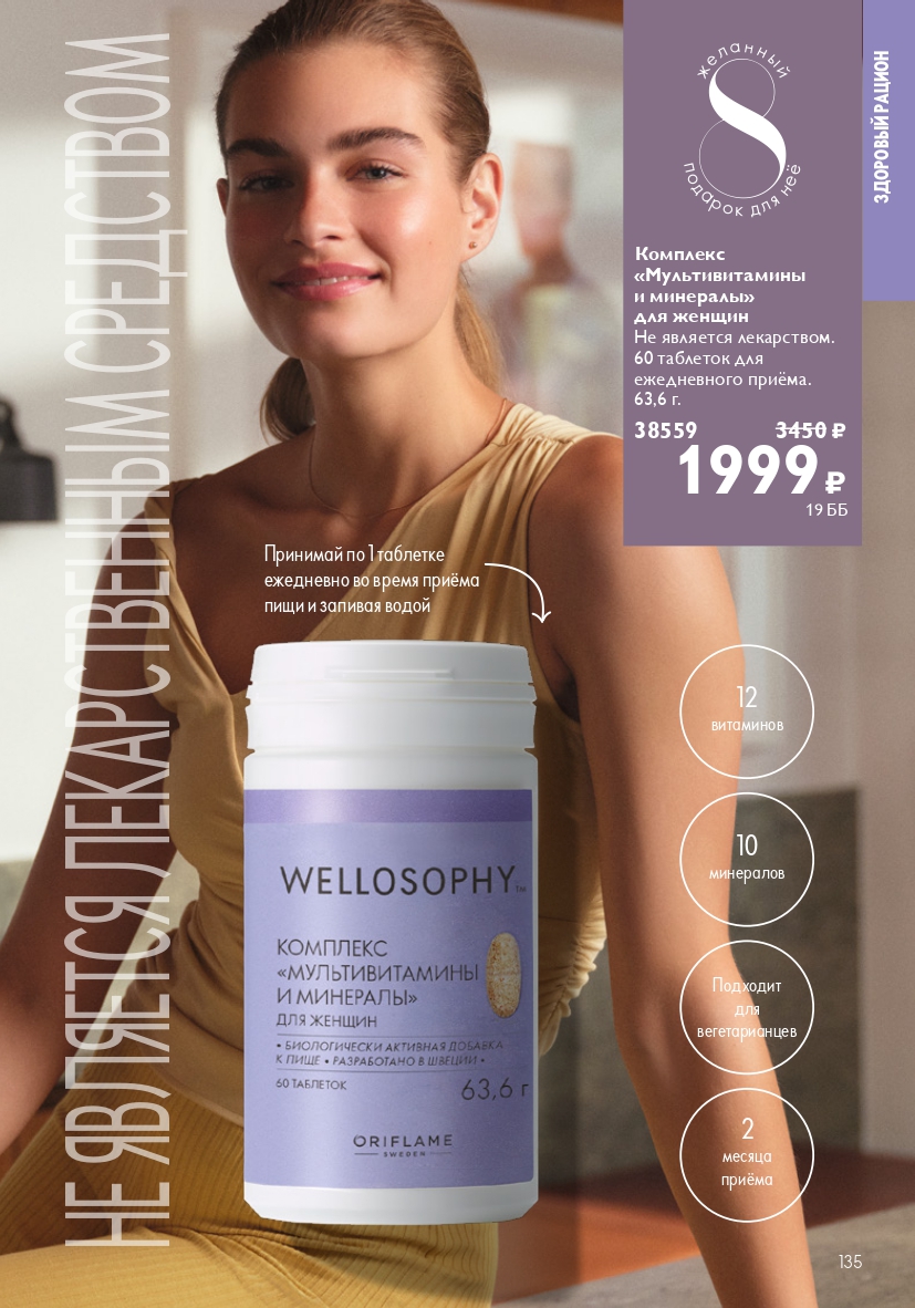 Страница 135