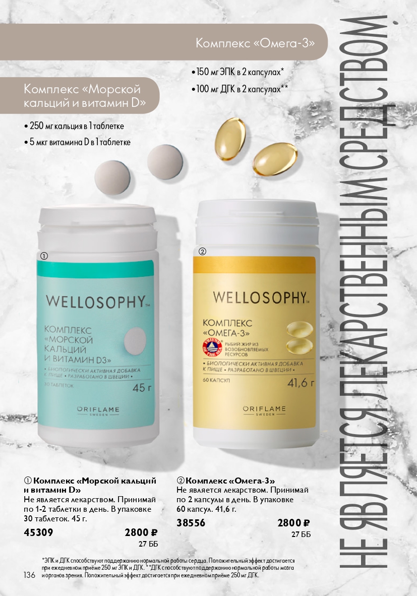 Страница 136