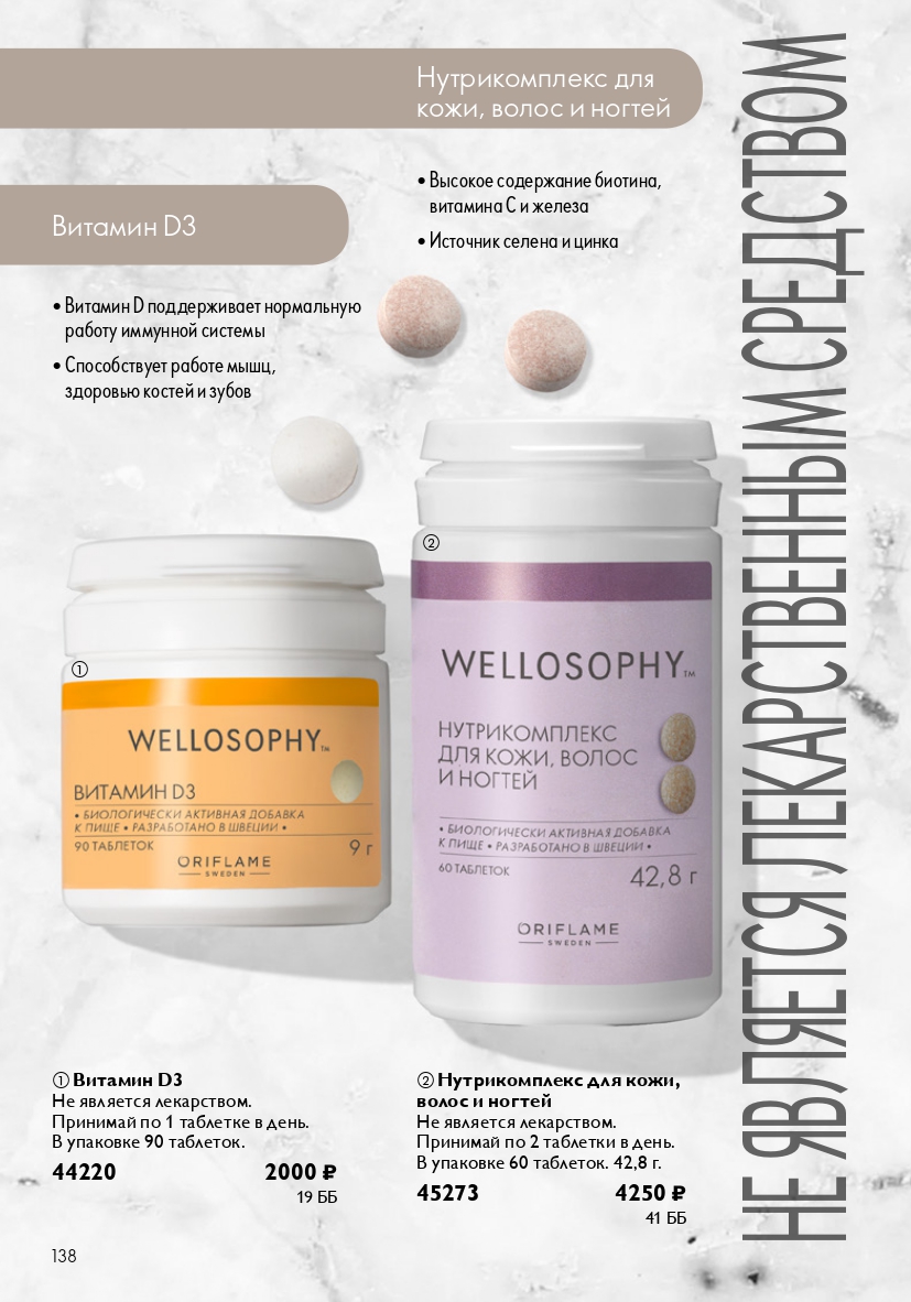 Страница 138