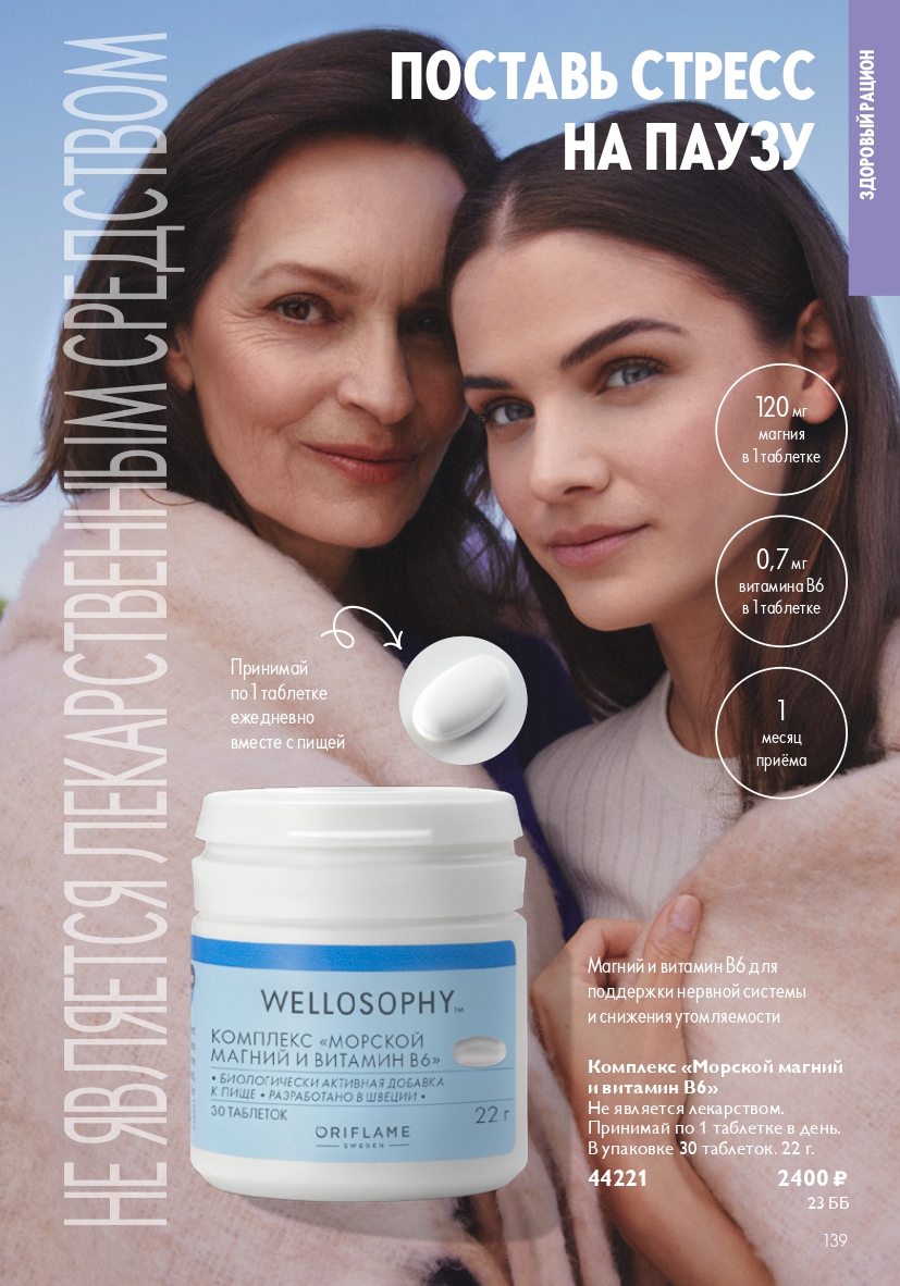 Страница 139