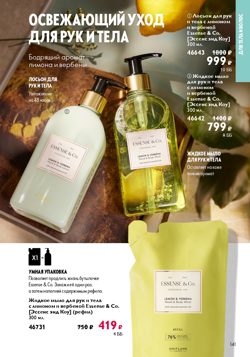 Страница 141