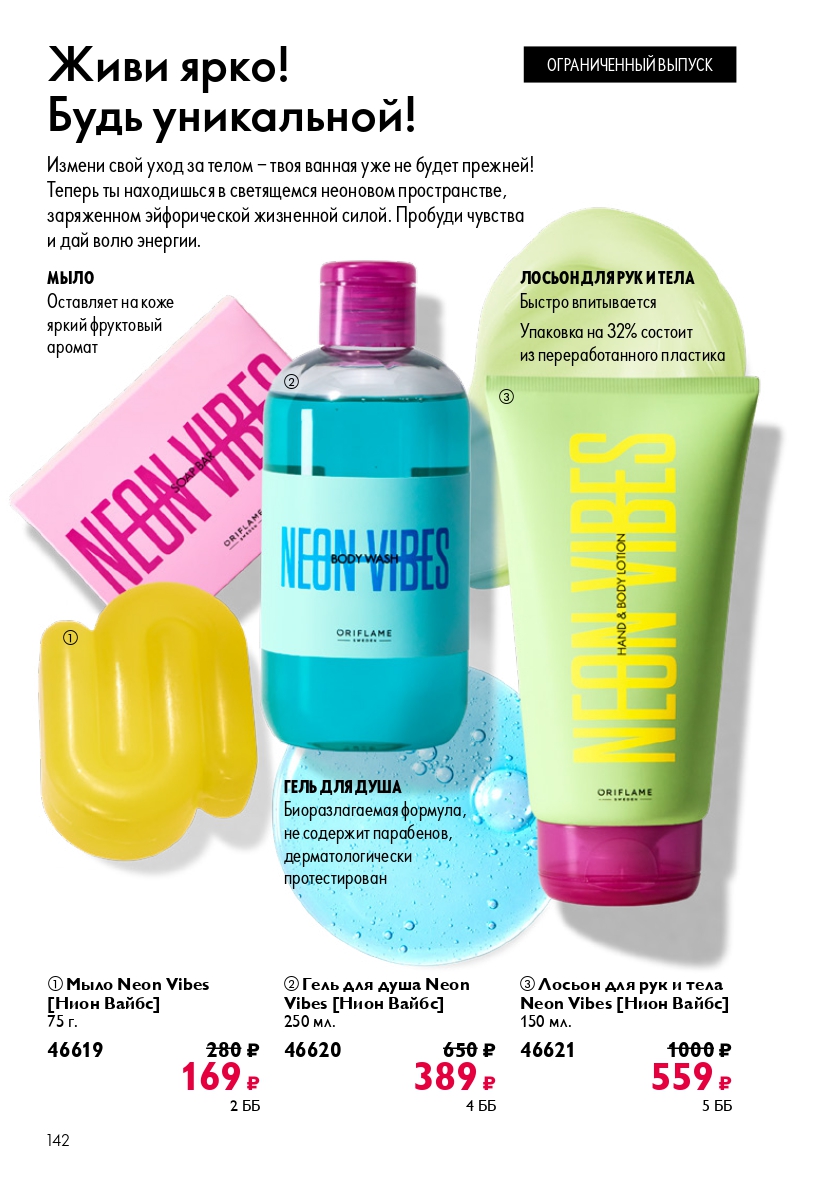 Страница 142