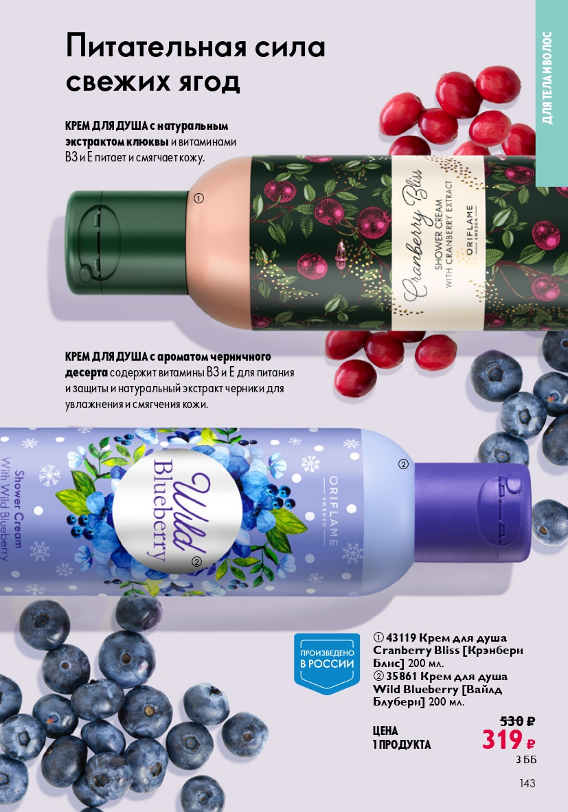 Страница 143