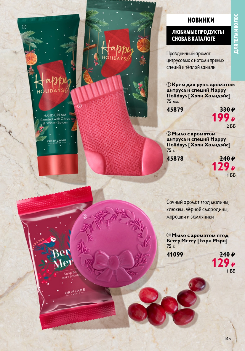 Страница 145