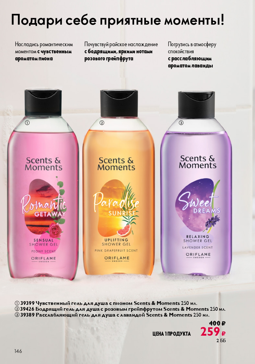 Страница 146