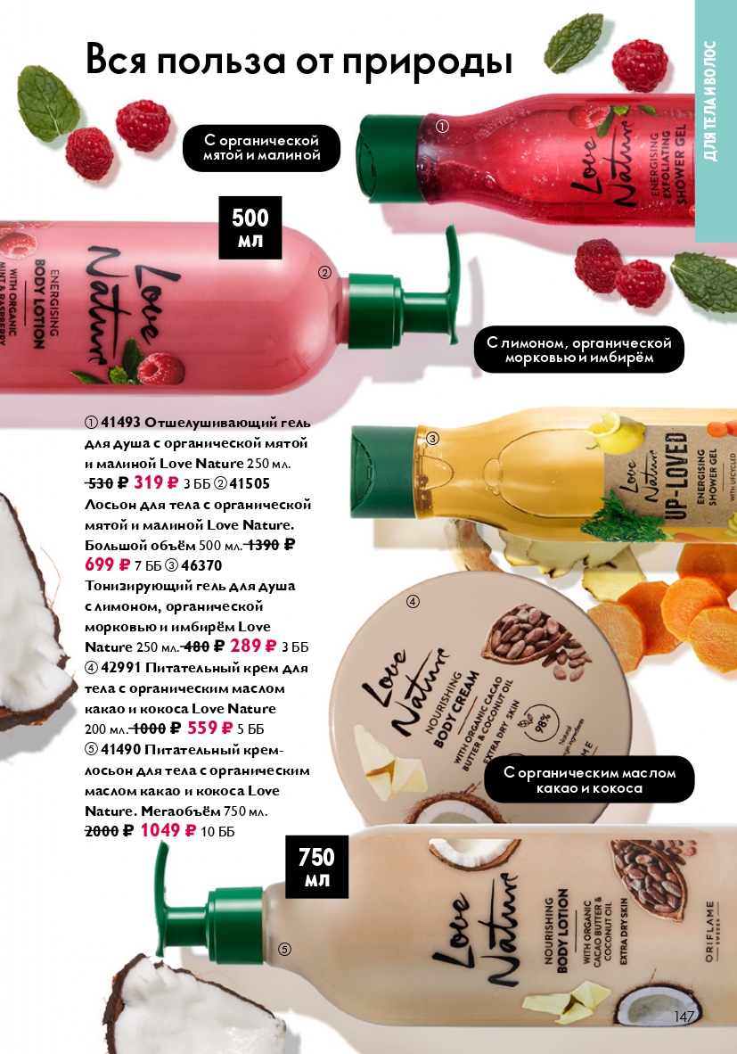 Страница 147