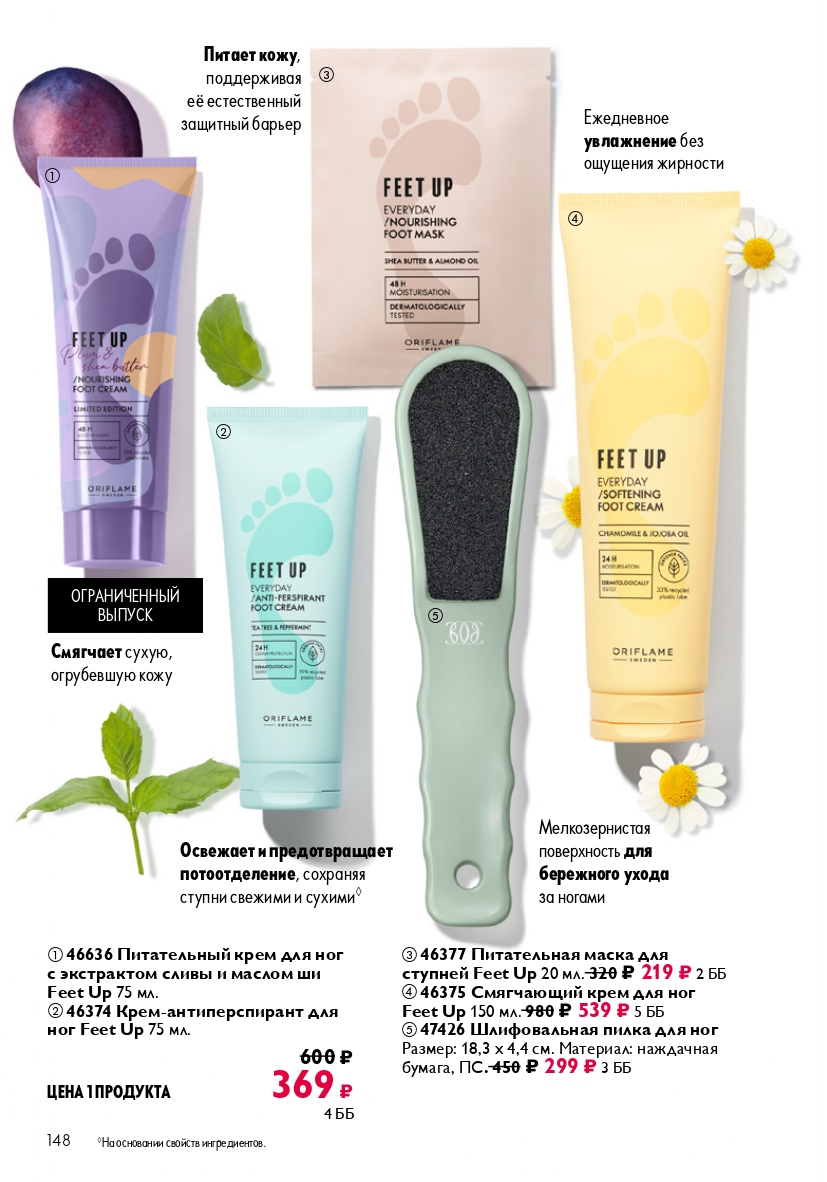 Страница 148