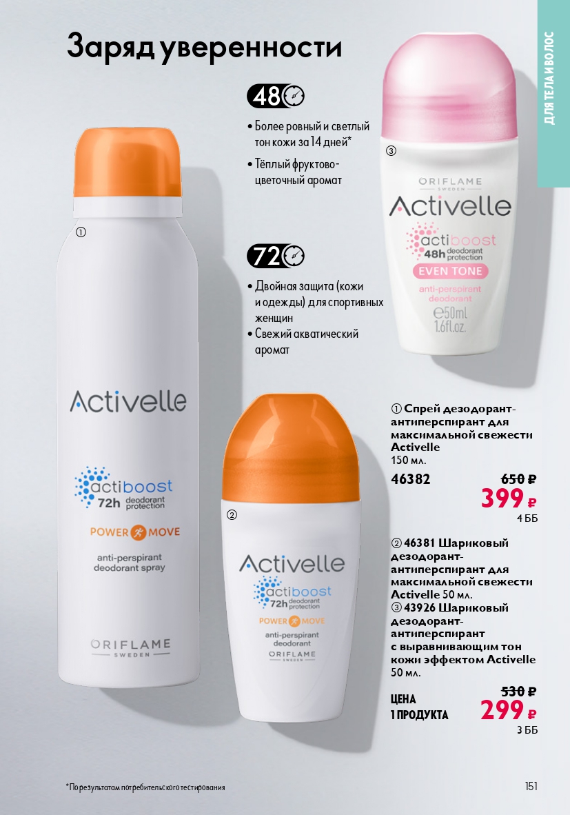 Страница 151