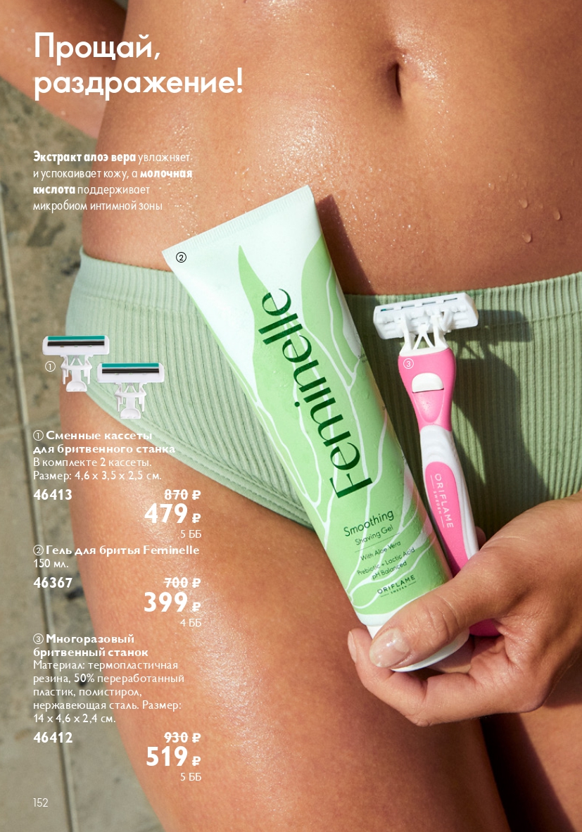 Страница 152