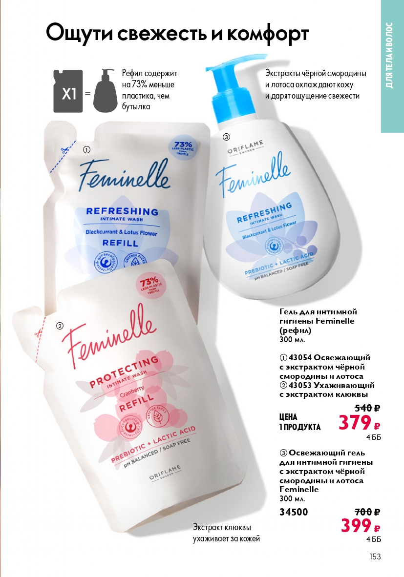 Страница 153