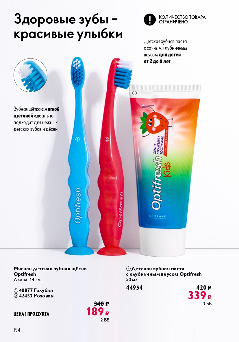 Страница 154