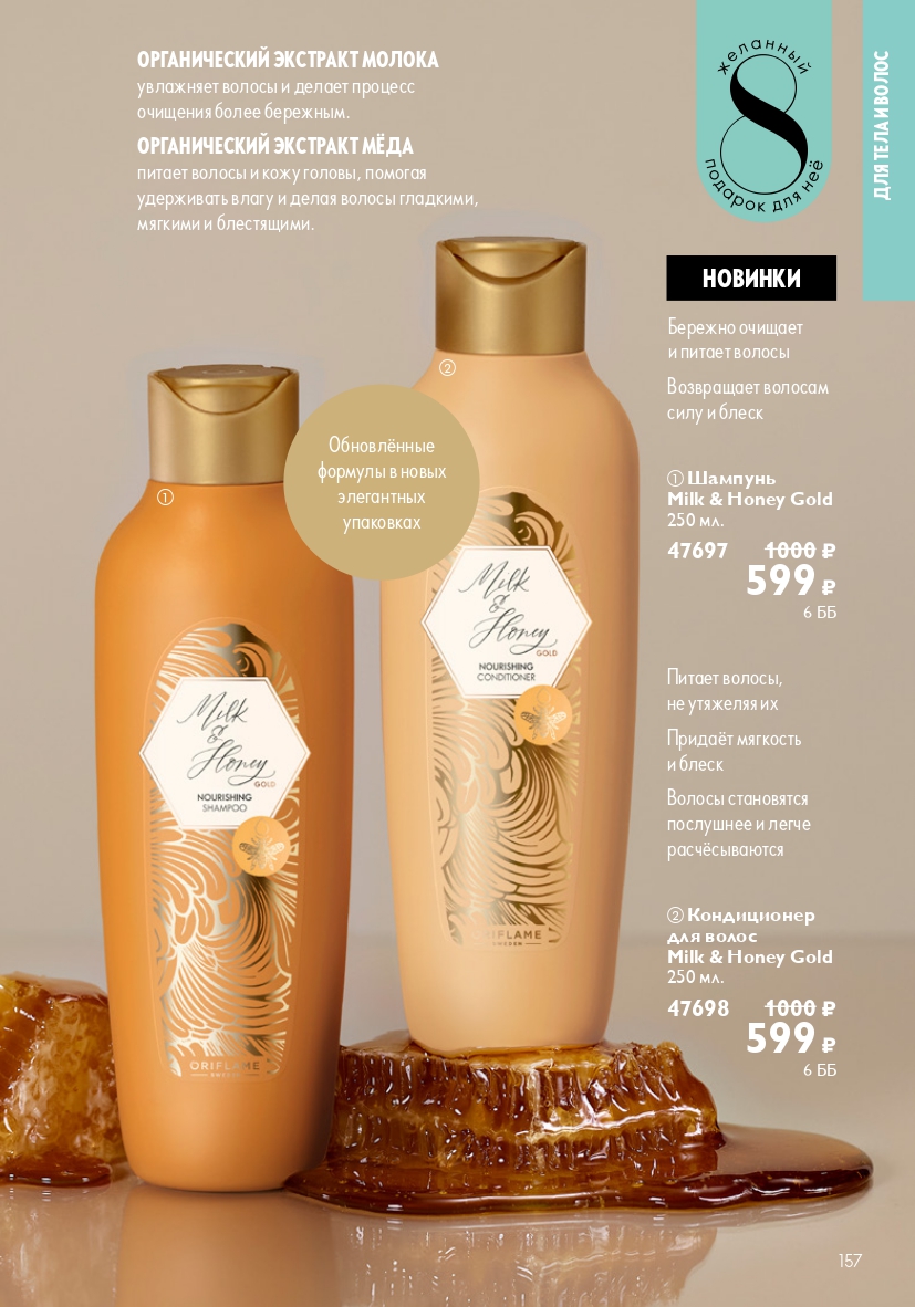 Страница 157