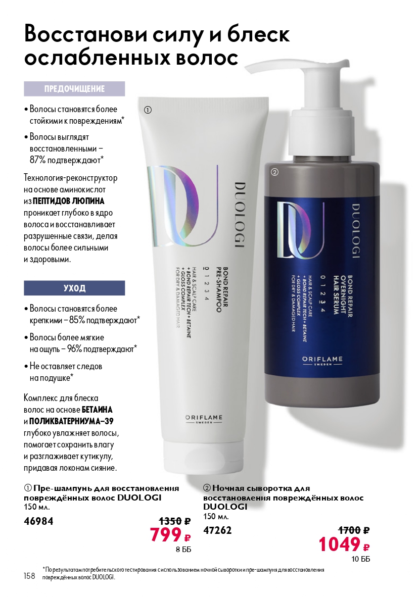 Страница 158